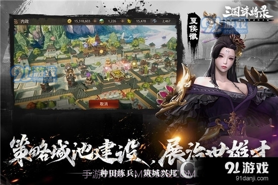 三国诛将录单机版截图3