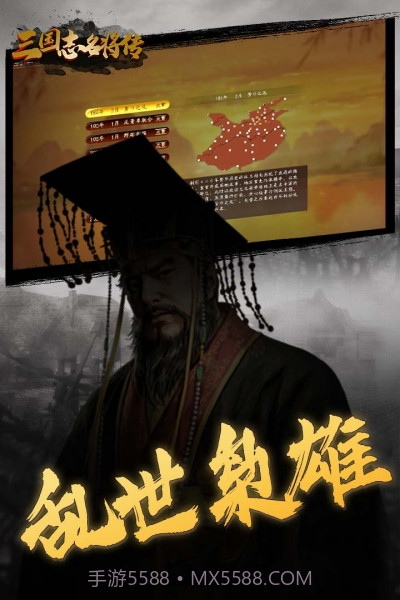 三国志名将传截图4 三国志名将传截图4