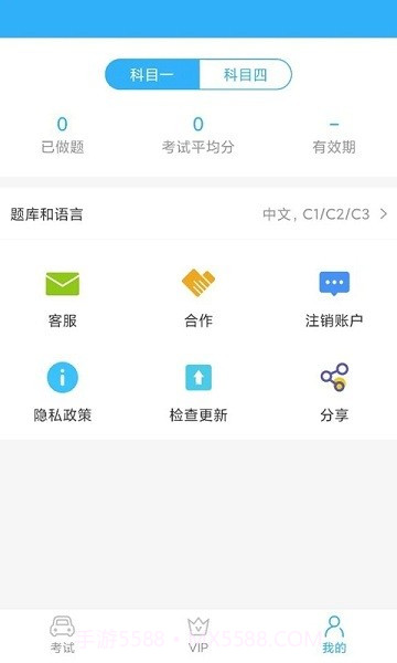 otkal截图3