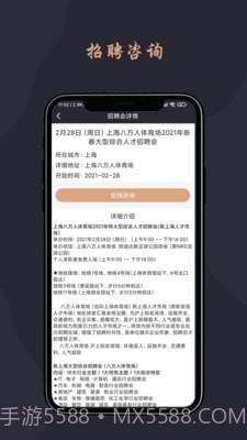 跃诚兼职截图5 跃诚兼职截图5
