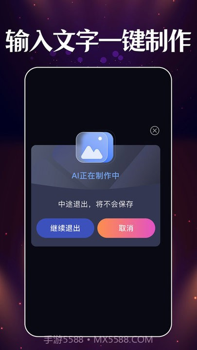 智能梦境生成器截图4 智能梦境生成器截图4