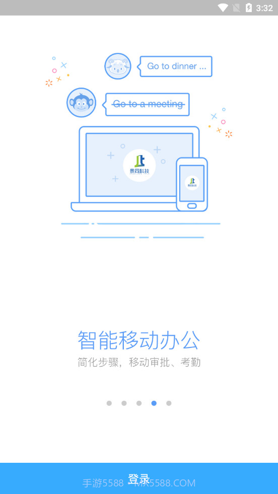 洽洽营销截图5 洽洽营销截图5