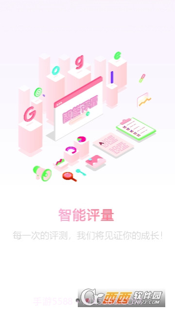 幼教汇截图3 幼教汇截图3