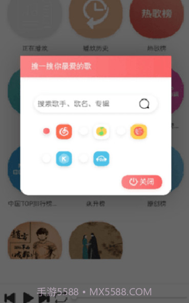 墨音乐截图1 墨音乐截图1