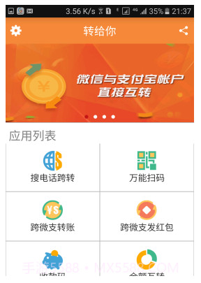 转给你截图4 转给你截图4