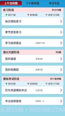 软考网络规划设计截图2 软考网络规划设计截图2