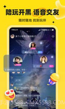 我C语音截图2 我C语音截图2