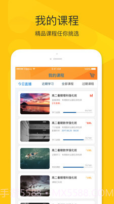 拼课堂截图1 拼课堂截图1
