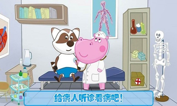 公主宝贝做医生截图2