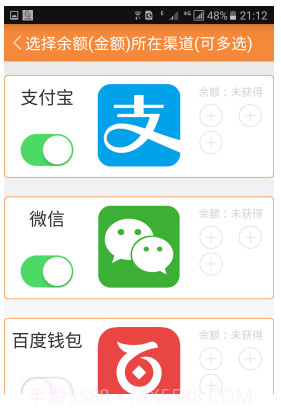 转给你截图3 转给你截图3