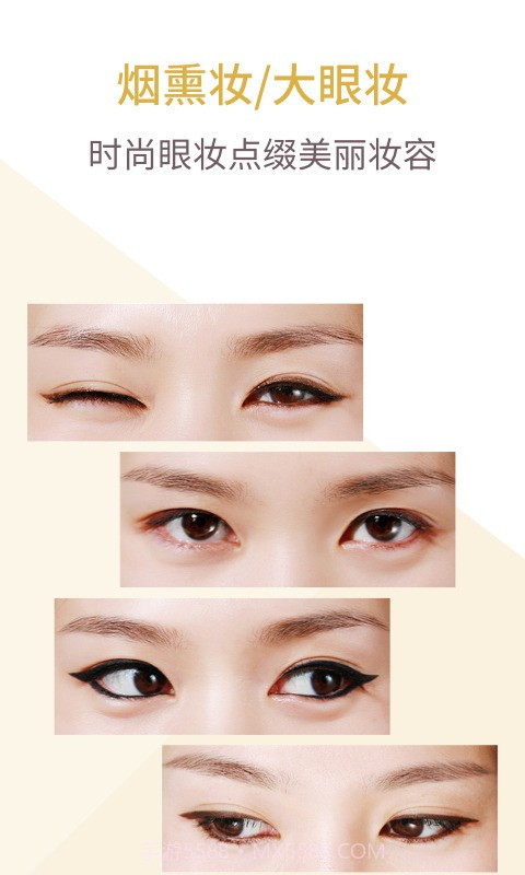 化妆技巧教程官方版截图4 化妆技巧教程官方版截图4