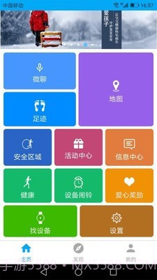 咪咪兔智能手表截图1 咪咪兔智能手表截图1