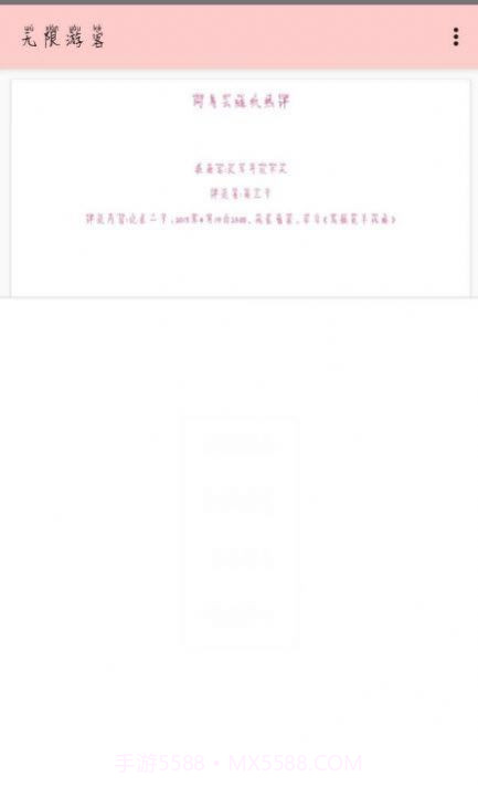 无限游客登录截图1 无限游客登录截图1