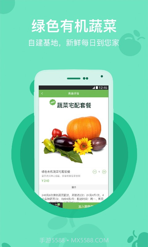 我们的餐桌截图5 我们的餐桌截图5