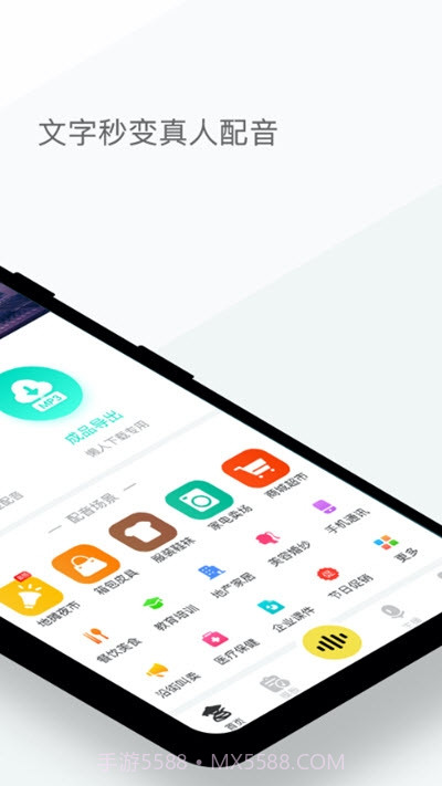 配音侠(AI配音工具)截图3 配音侠(AI配音工具)截图3