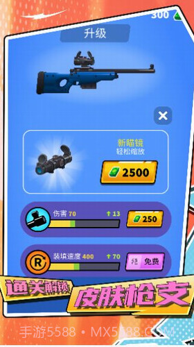 橡皮人都市生存截图3 橡皮人都市生存截图3