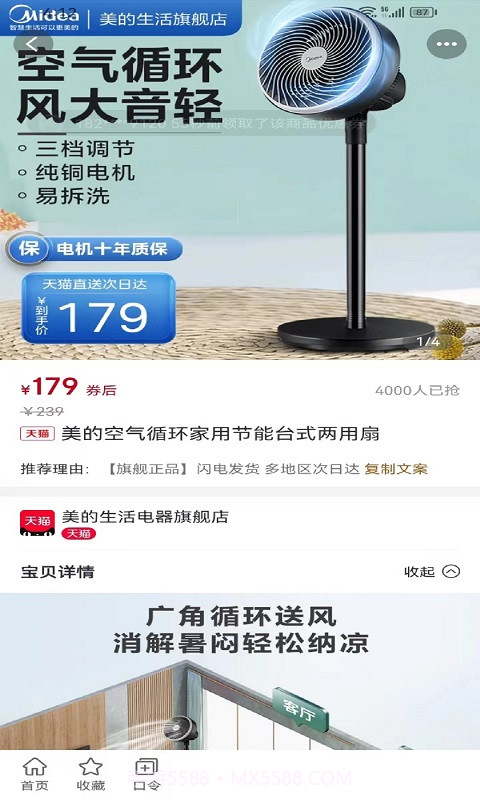 琳琅有品截图3 琳琅有品截图3