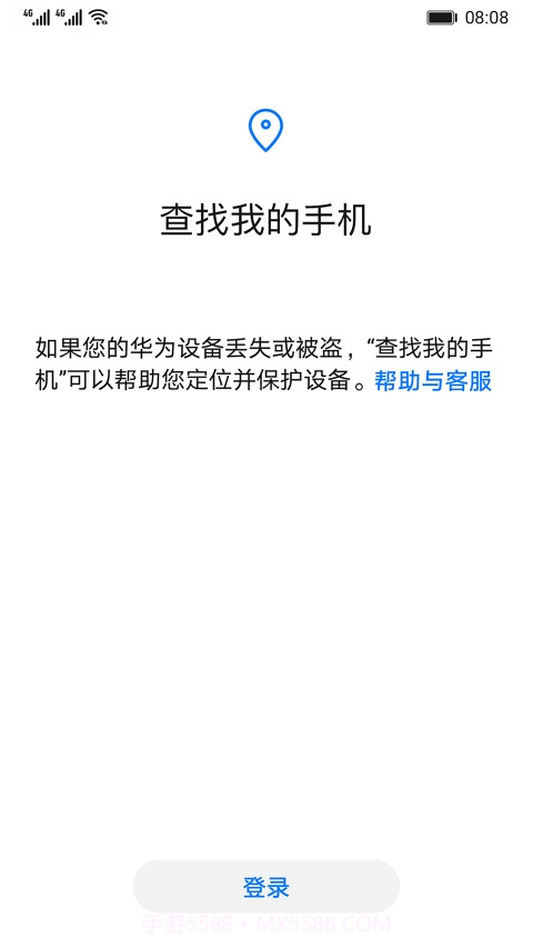 查找我的手机截图4 查找我的手机截图4