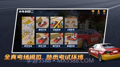 驾考宝典3D练车截图4 驾考宝典3D练车截图4