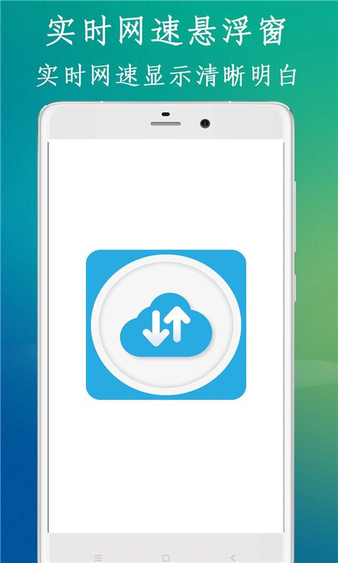 实时网速悬浮窗截图2