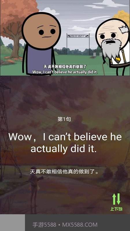 句句截图4 句句截图4