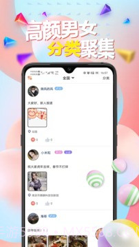 甜uik交友截图1 甜uik交友截图1