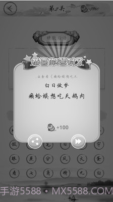 全民猜字谜截图2 全民猜字谜截图2
