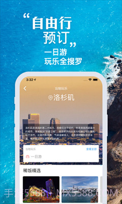 稀饭旅行截图1 稀饭旅行截图1