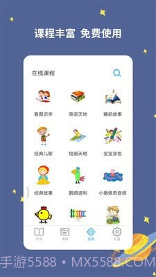 宝宝爱识字截图3 宝宝爱识字截图3