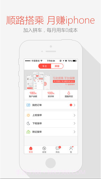 天天用车截图1 天天用车截图1