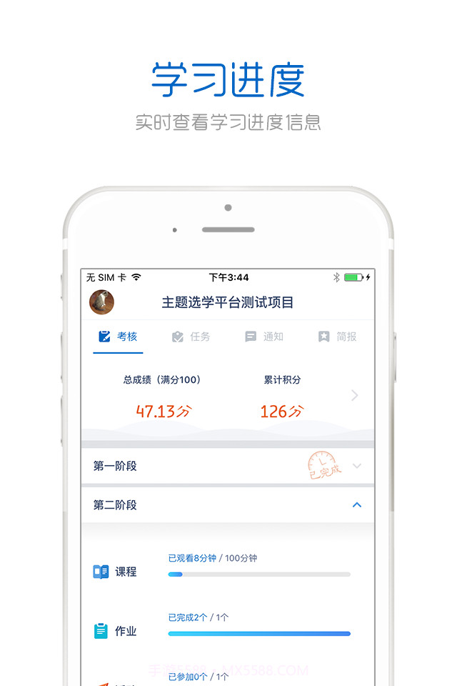 中国教师研修网截图2