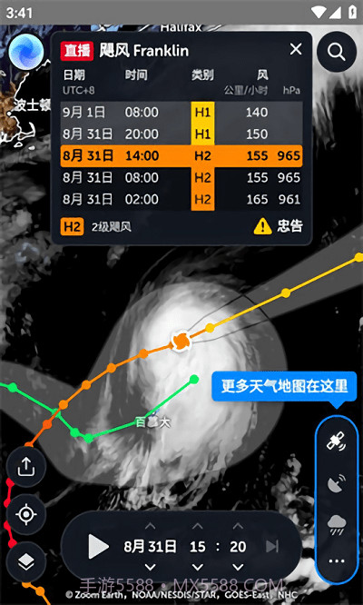 zoomearth气象云图截图3 zoomearth气象云图截图3