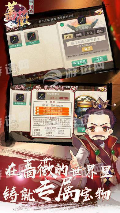 三国蔷薇英雄传截图5