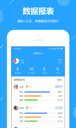 功道云(功道云软件下载)V6.1官方截图5 功道云(功道云软件下载)V6.1官方截图5