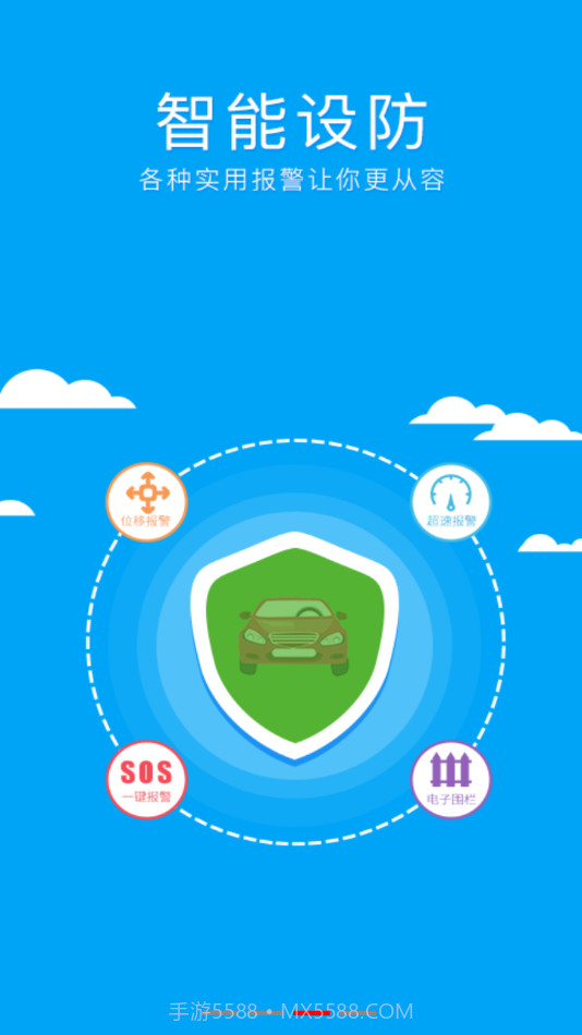 可依恋手机截图3