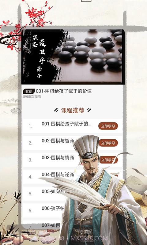 天元围棋截图2 天元围棋截图2
