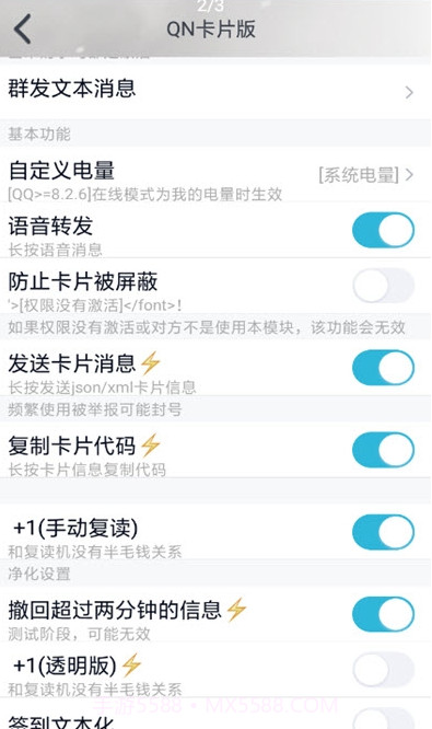 QN卡片版截图3 QN卡片版截图3
