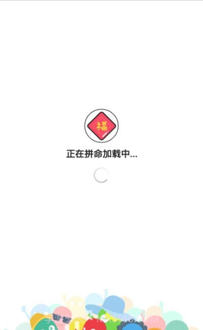 集福助手截图2 集福助手截图2