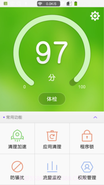 掌心管家截图1 掌心管家截图1