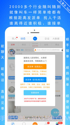 正事多截图4 正事多截图4