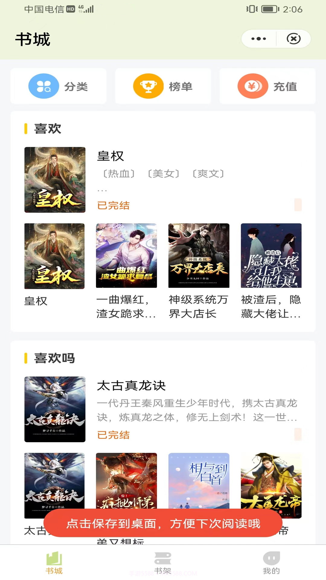 凌云书阁截图2 凌云书阁截图2