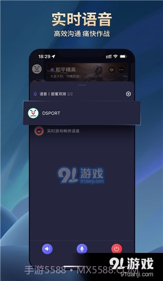 大圣电竞app正式版下载截图3 大圣电竞app正式版下载截图3