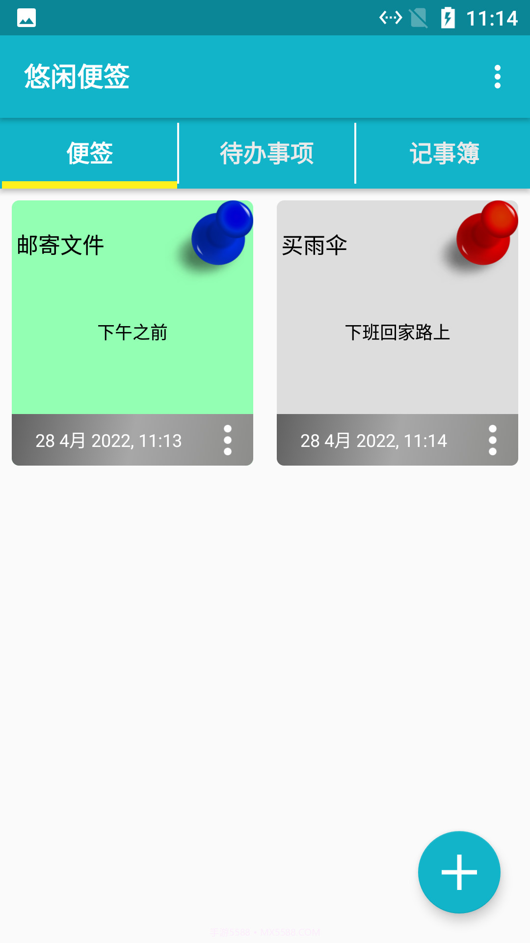 悠闲便签截图2 悠闲便签截图2