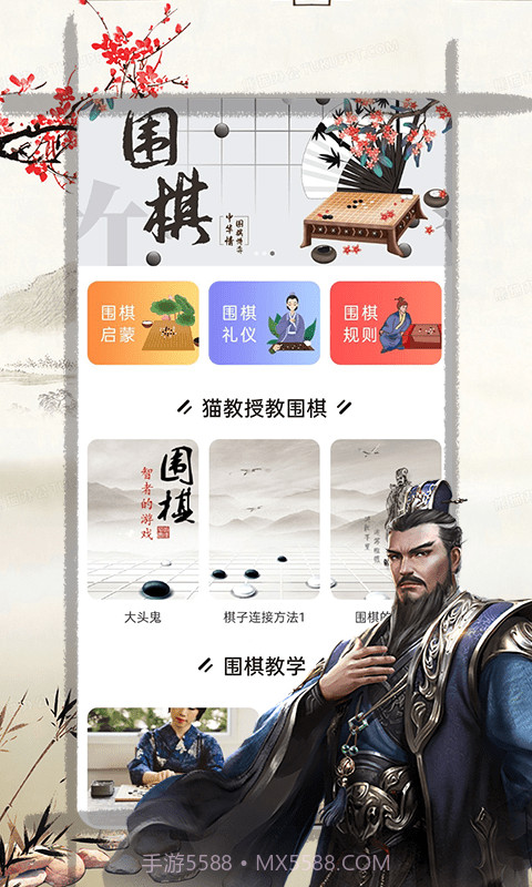 天元围棋截图1 天元围棋截图1