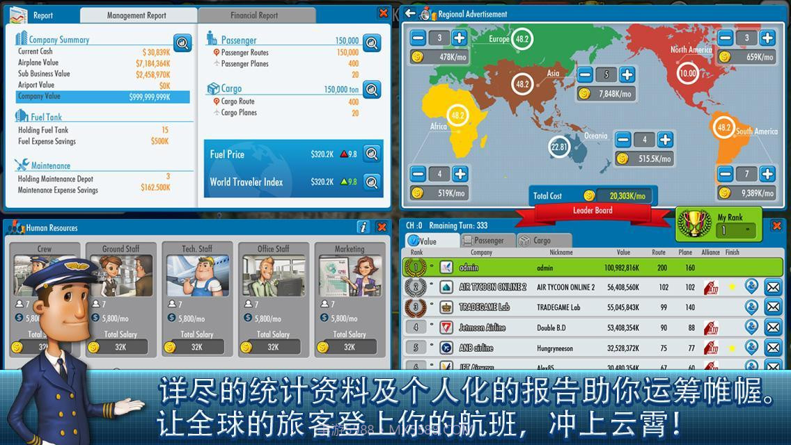 航空大亨2截图3 航空大亨2截图3