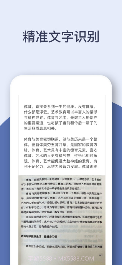 灵鹿扫描王截图1