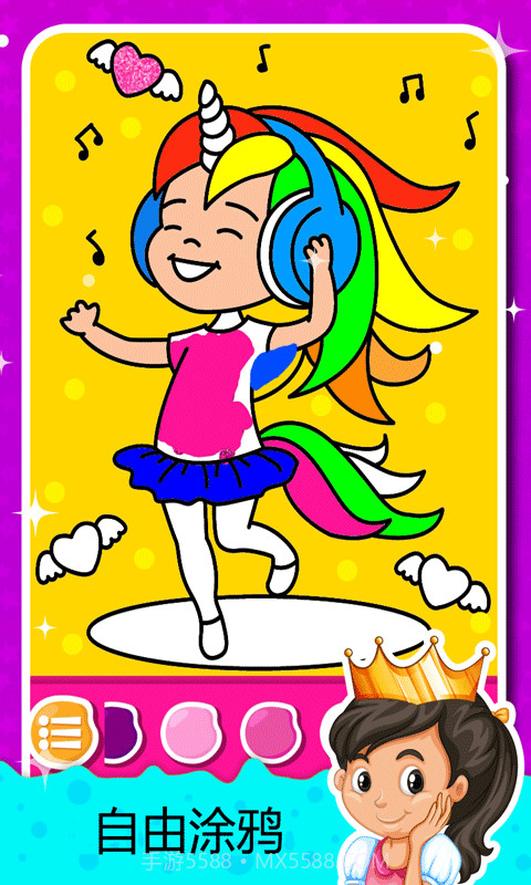 天天公主涂鸦截图1