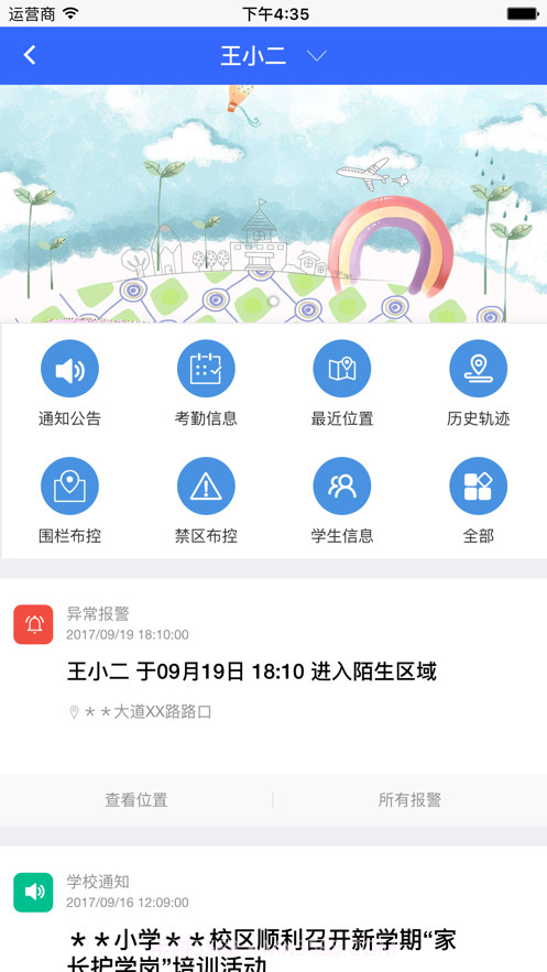 吾爱城市截图3