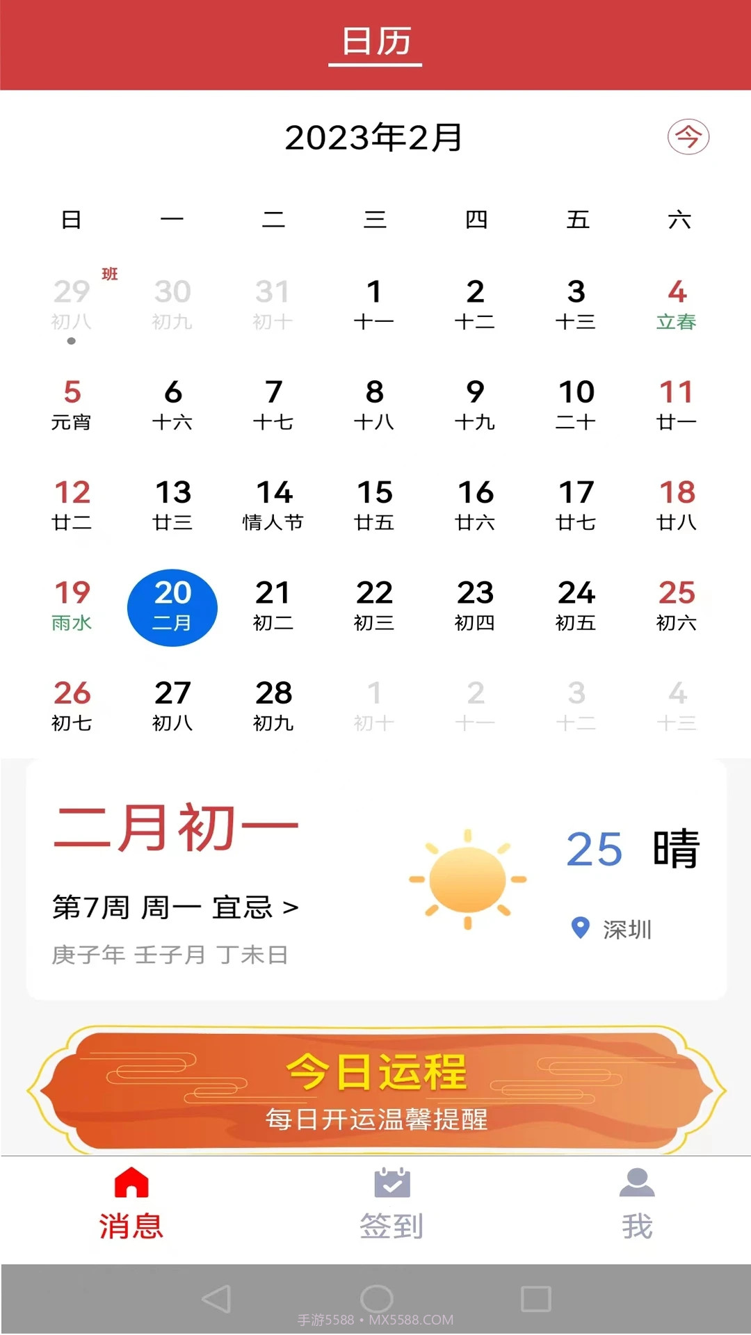 国货有宝截图3 国货有宝截图3