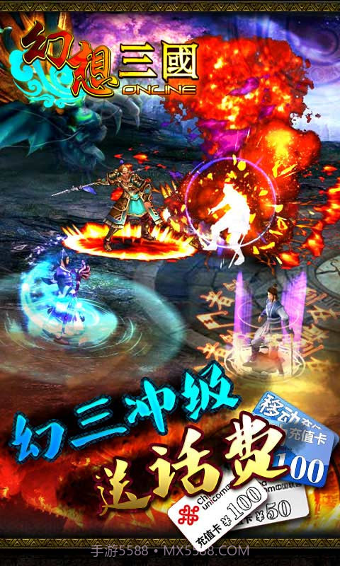 幻想三国OL截图3